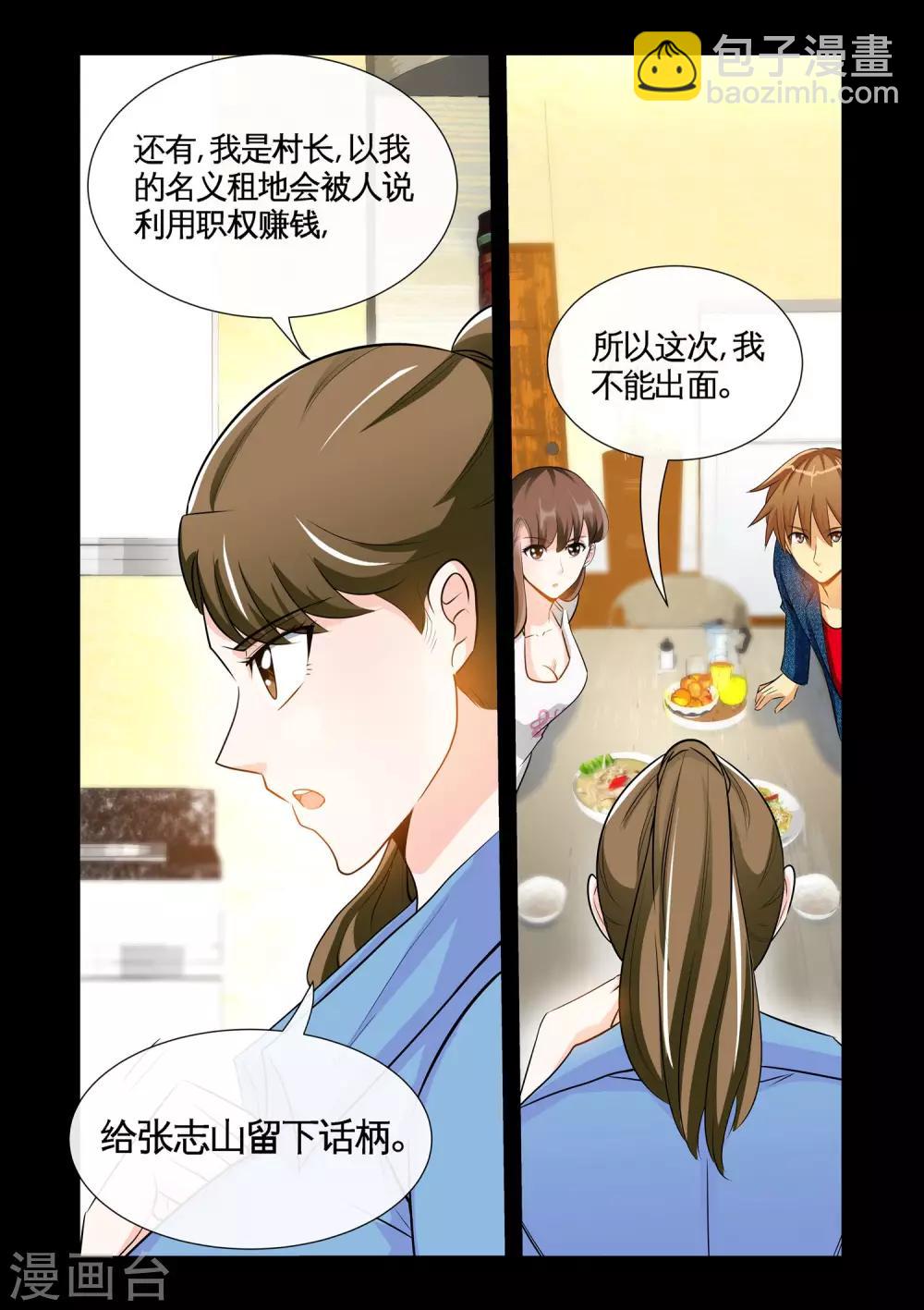 第15话2 人穷志不穷6