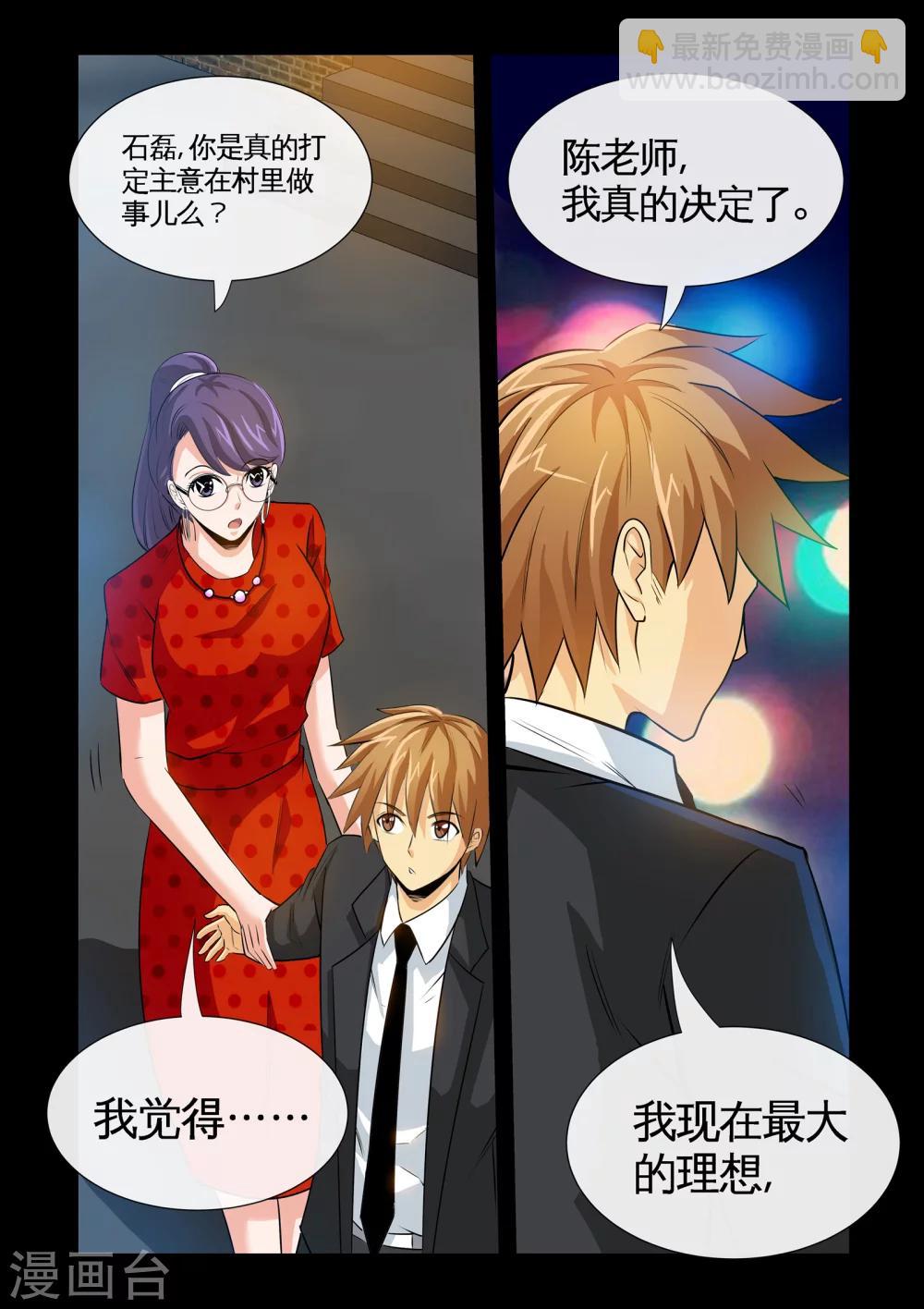 第19话1 糟糕，中计了！2