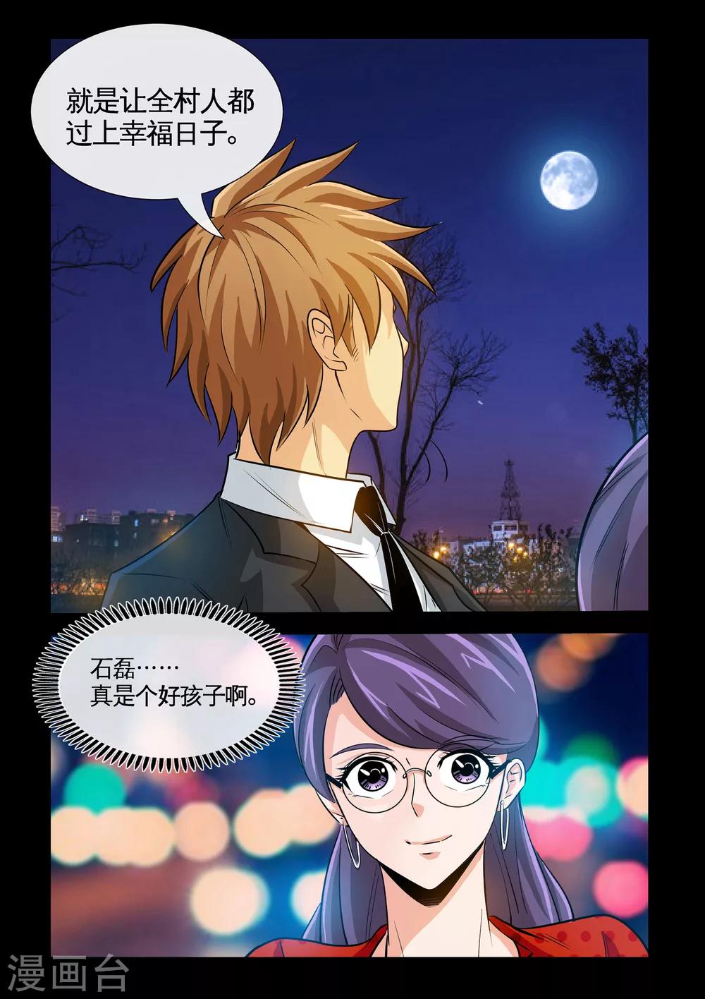 第19话1 糟糕，中计了！3