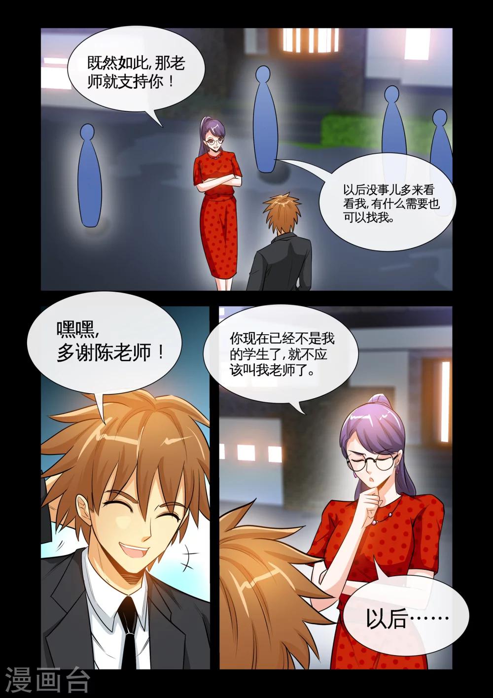 第19话1 糟糕，中计了！4