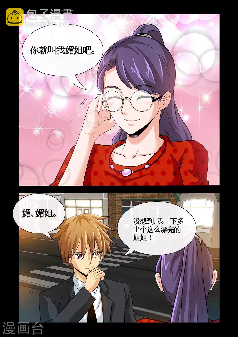 第19话1 糟糕，中计了！5
