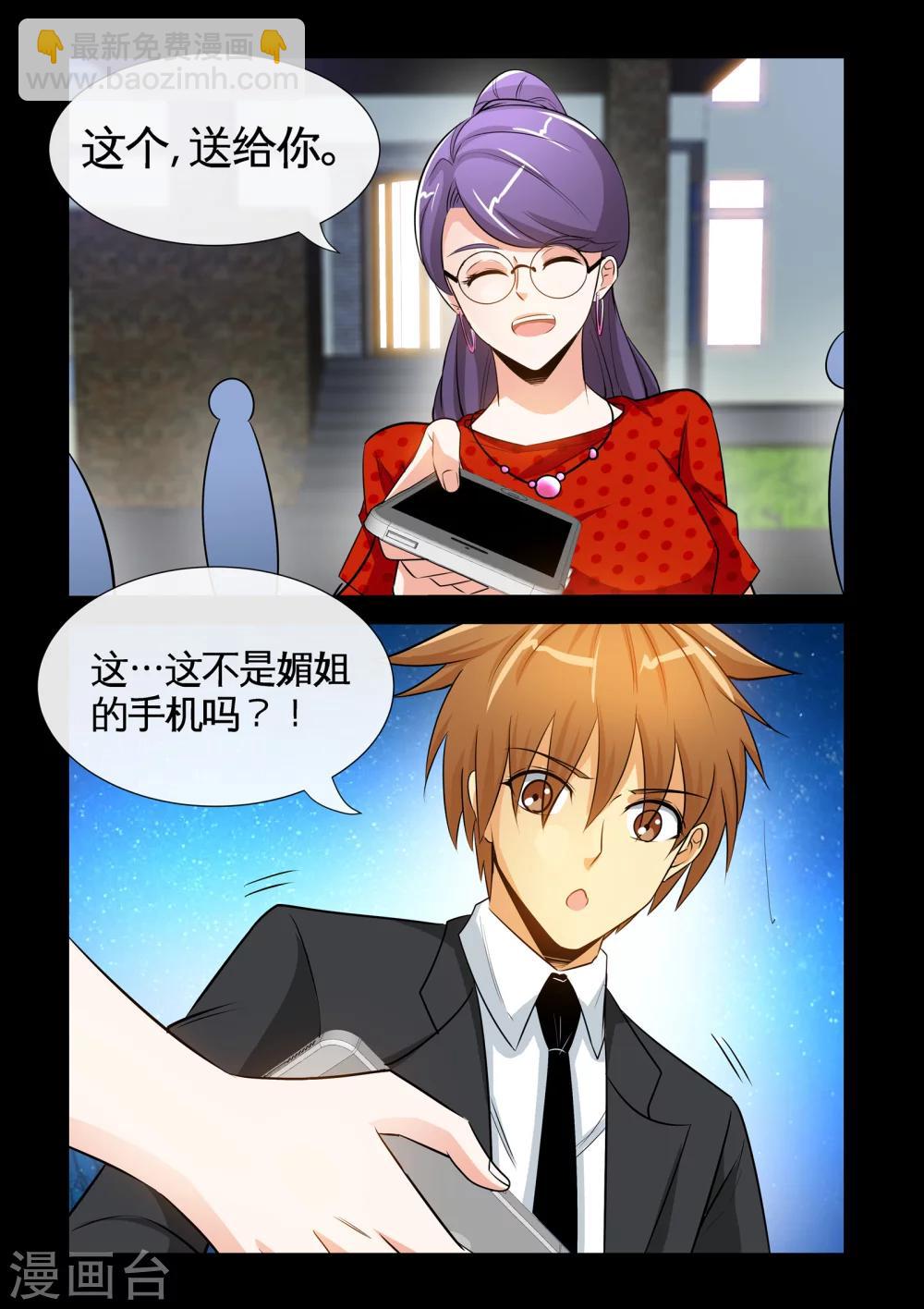 第19话1 糟糕，中计了！7
