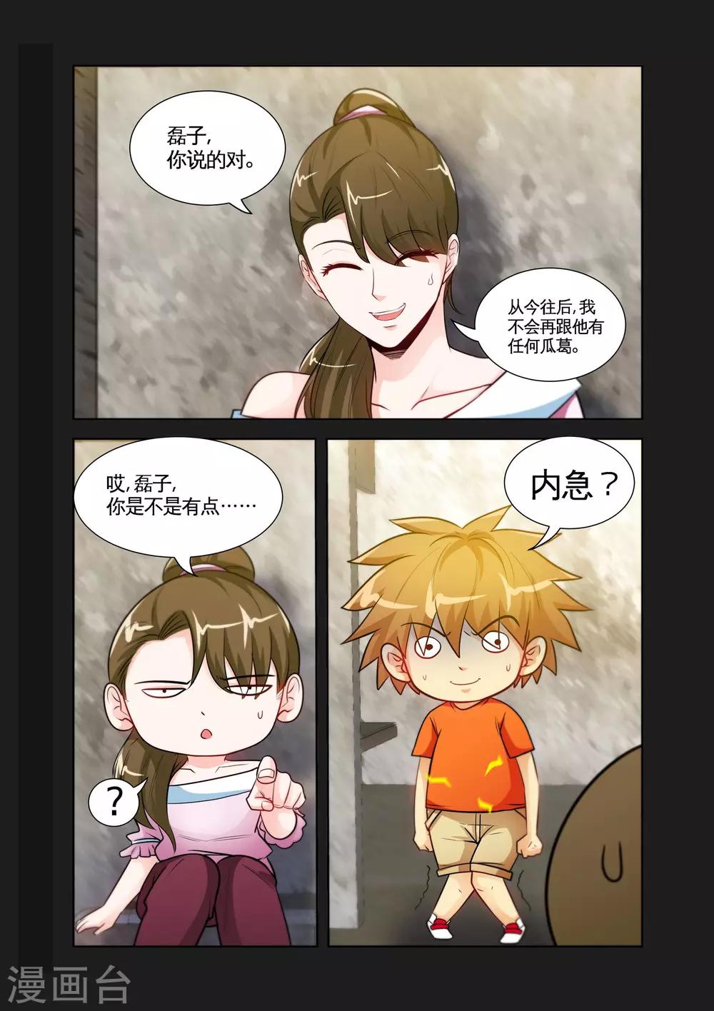 第27话2 酒后乱4