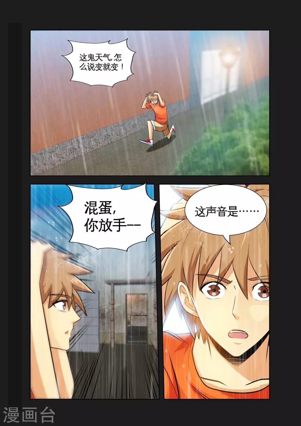 第27话2 酒后乱8