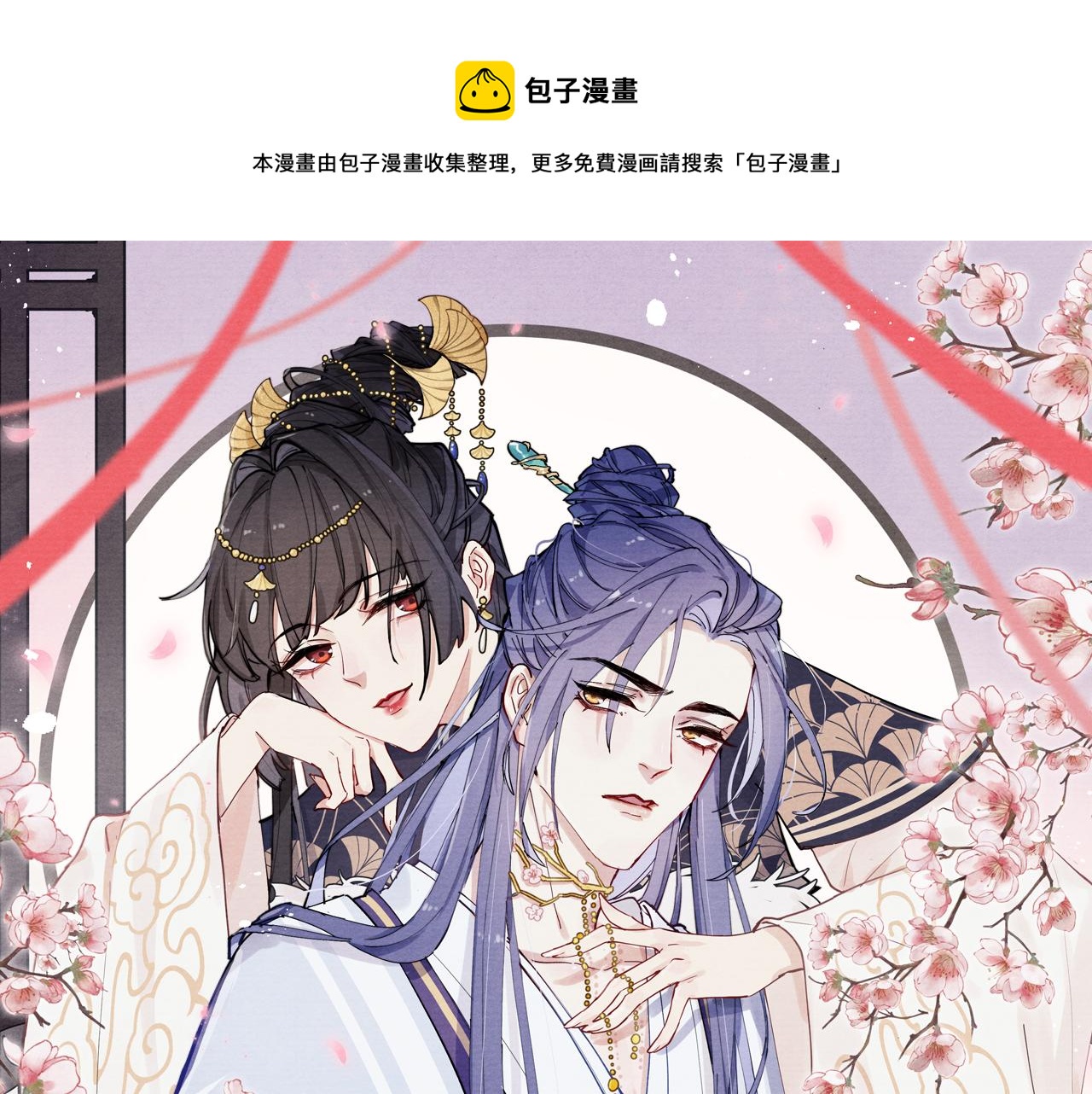 第32话 清白没了0