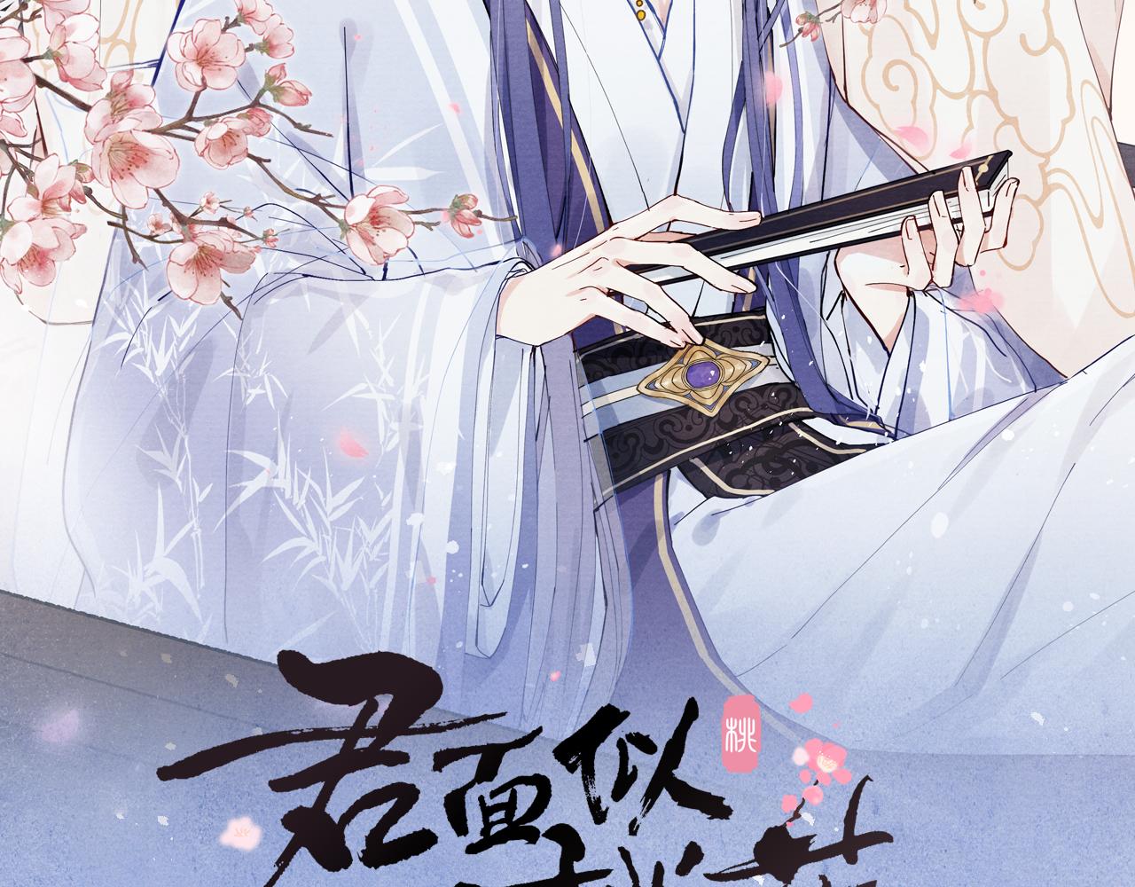 第32话 清白没了1