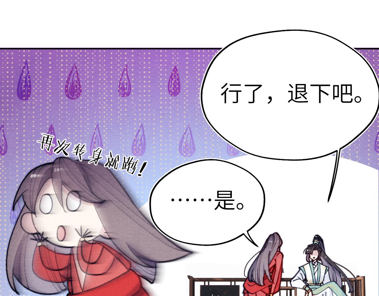 第32话 清白没了100