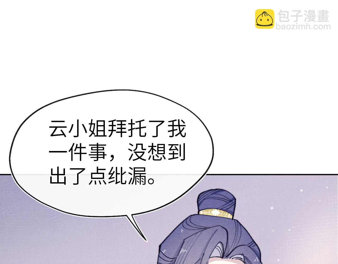 第32话 清白没了110
