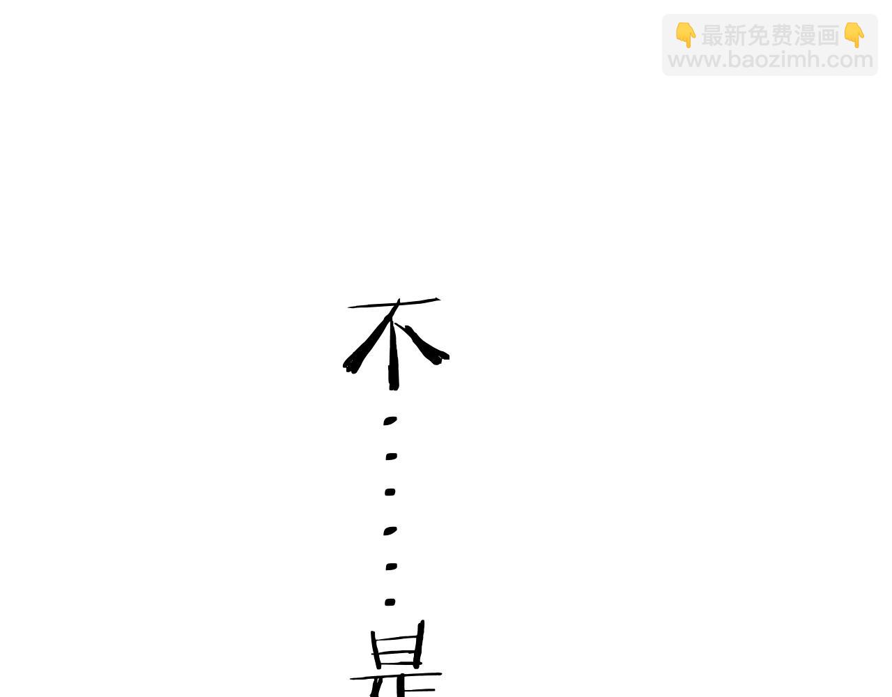 第32话 清白没了129
