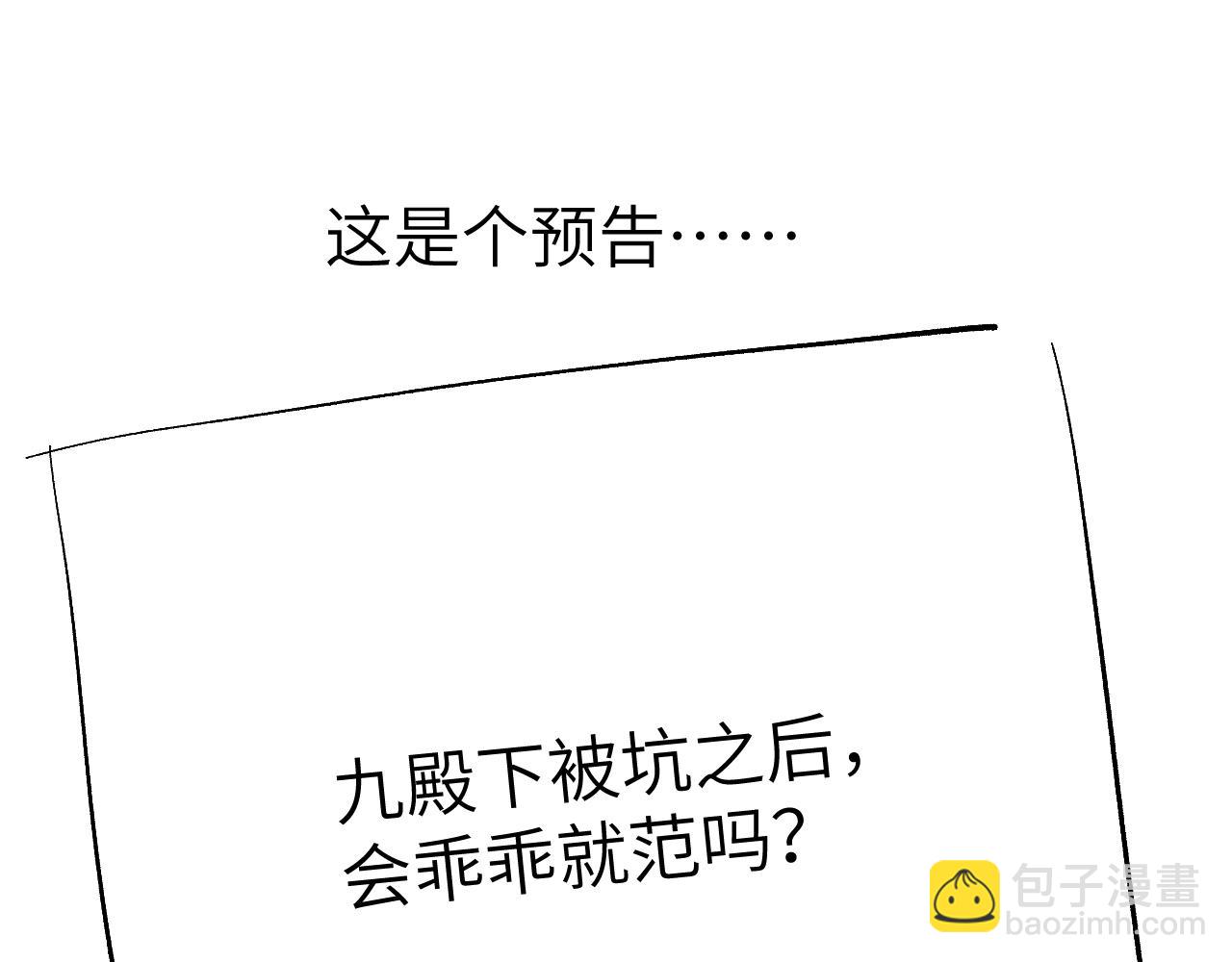 第32话 清白没了136