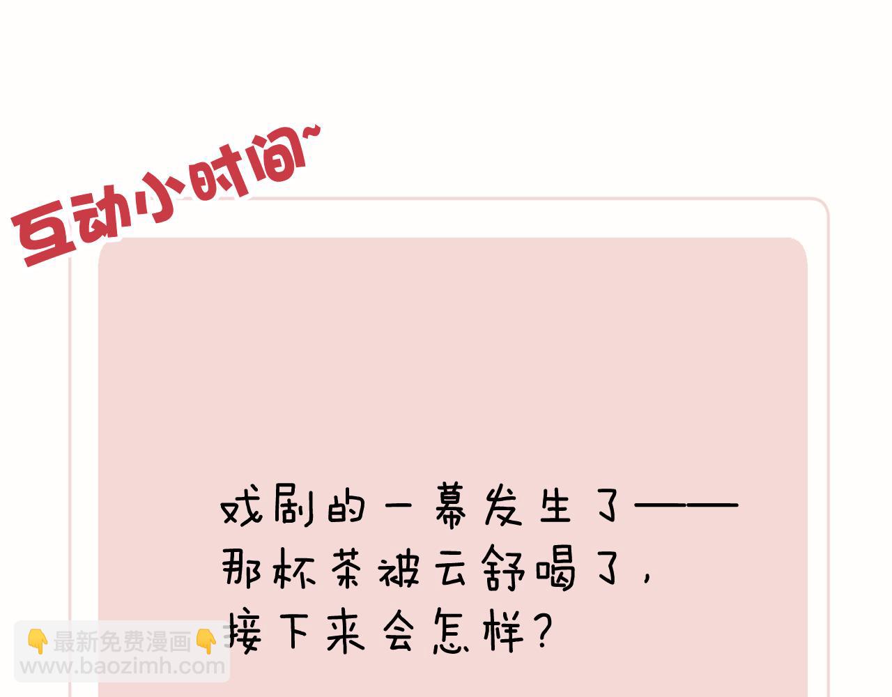 第32话 清白没了139