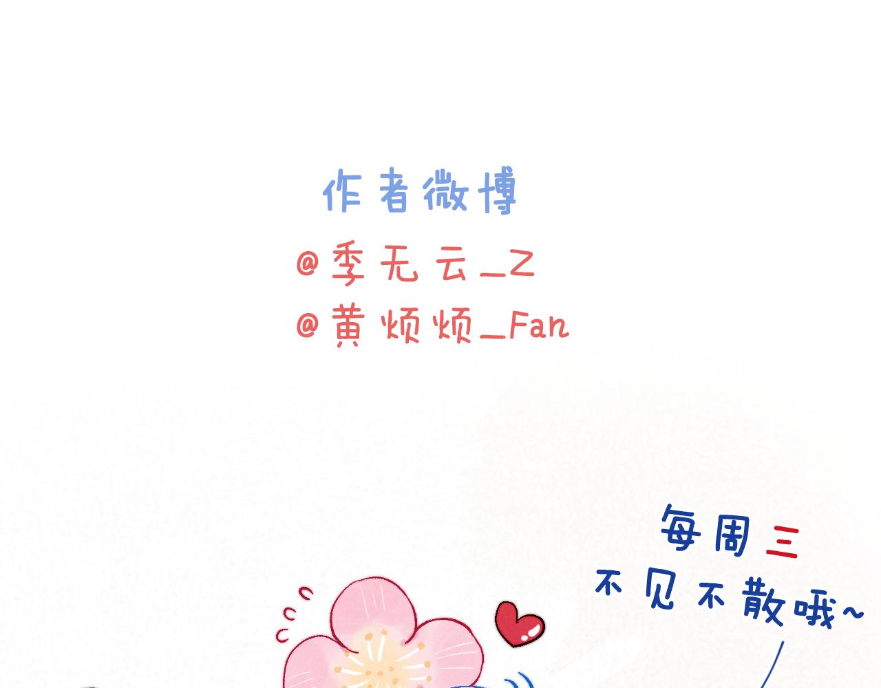 第32话 清白没了141