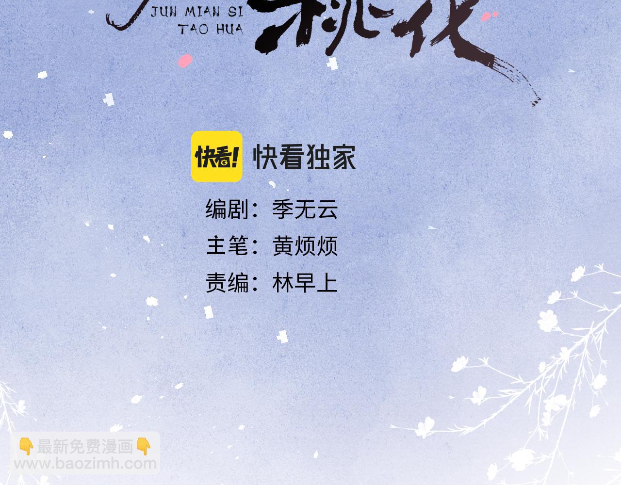 第32话 清白没了2