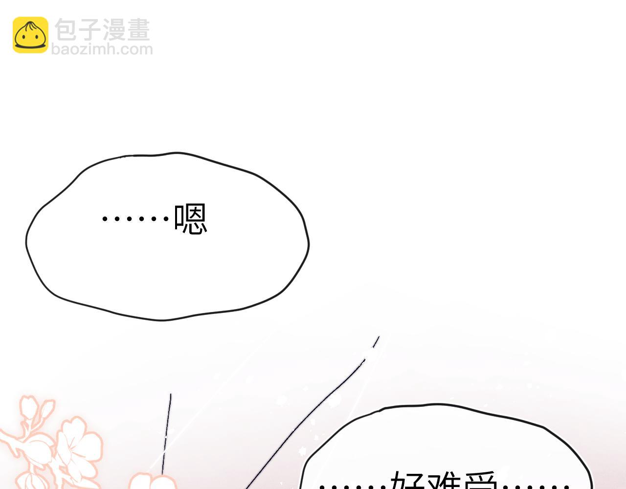 第32话 清白没了5