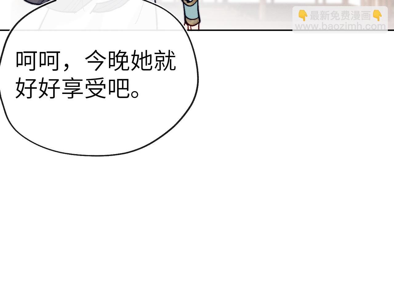 第32话 清白没了65