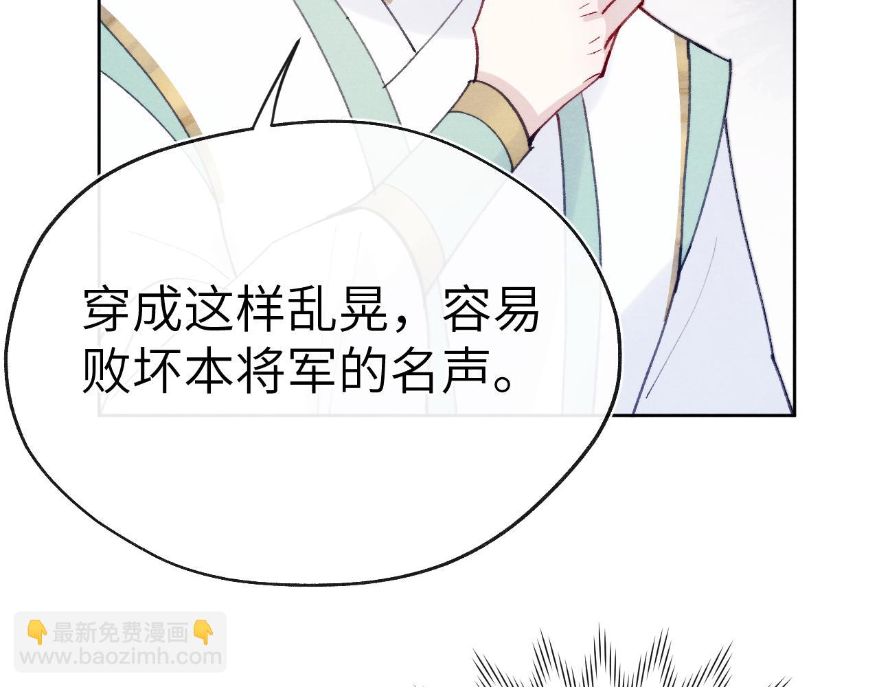 第32话 清白没了79