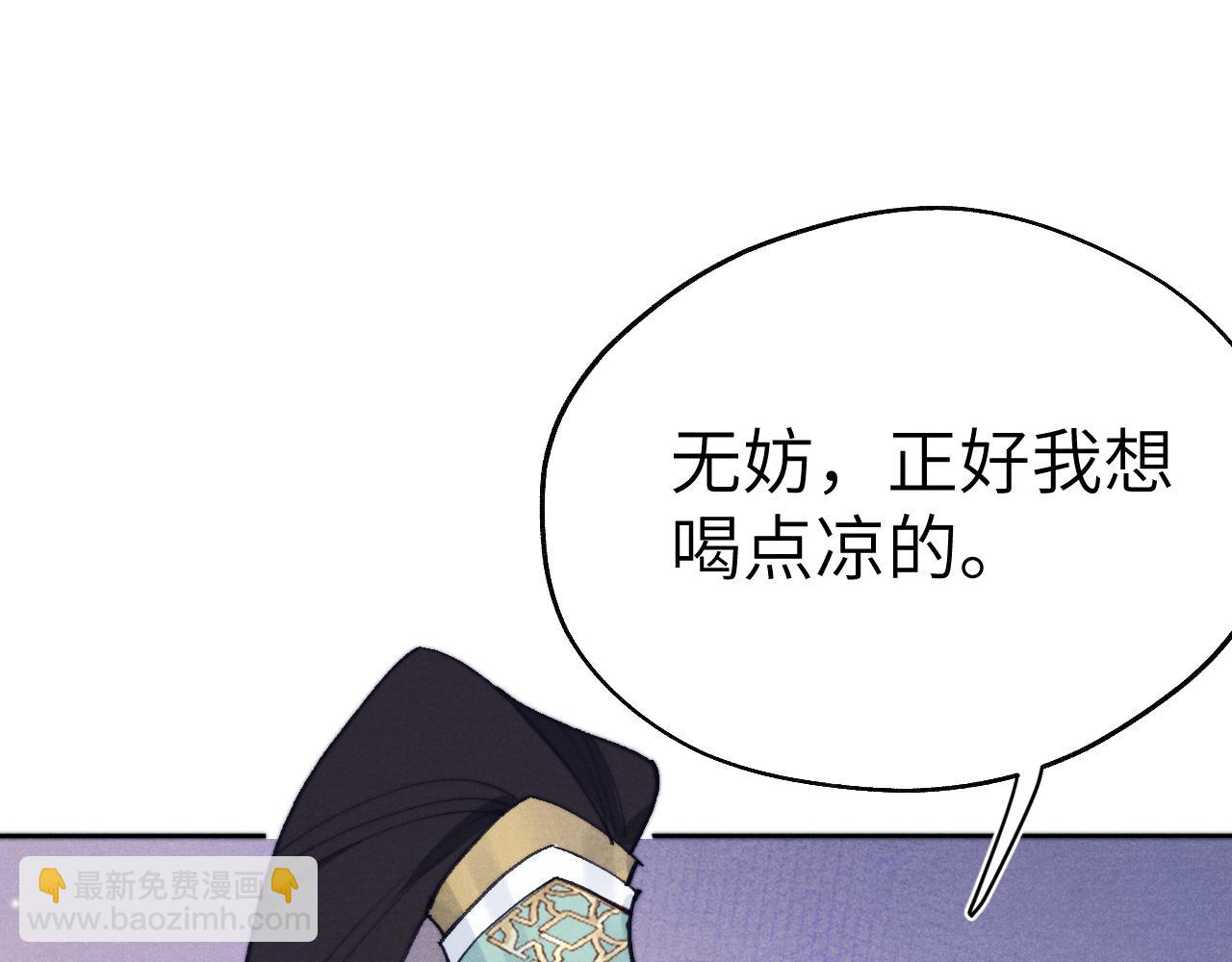 第32话 清白没了83