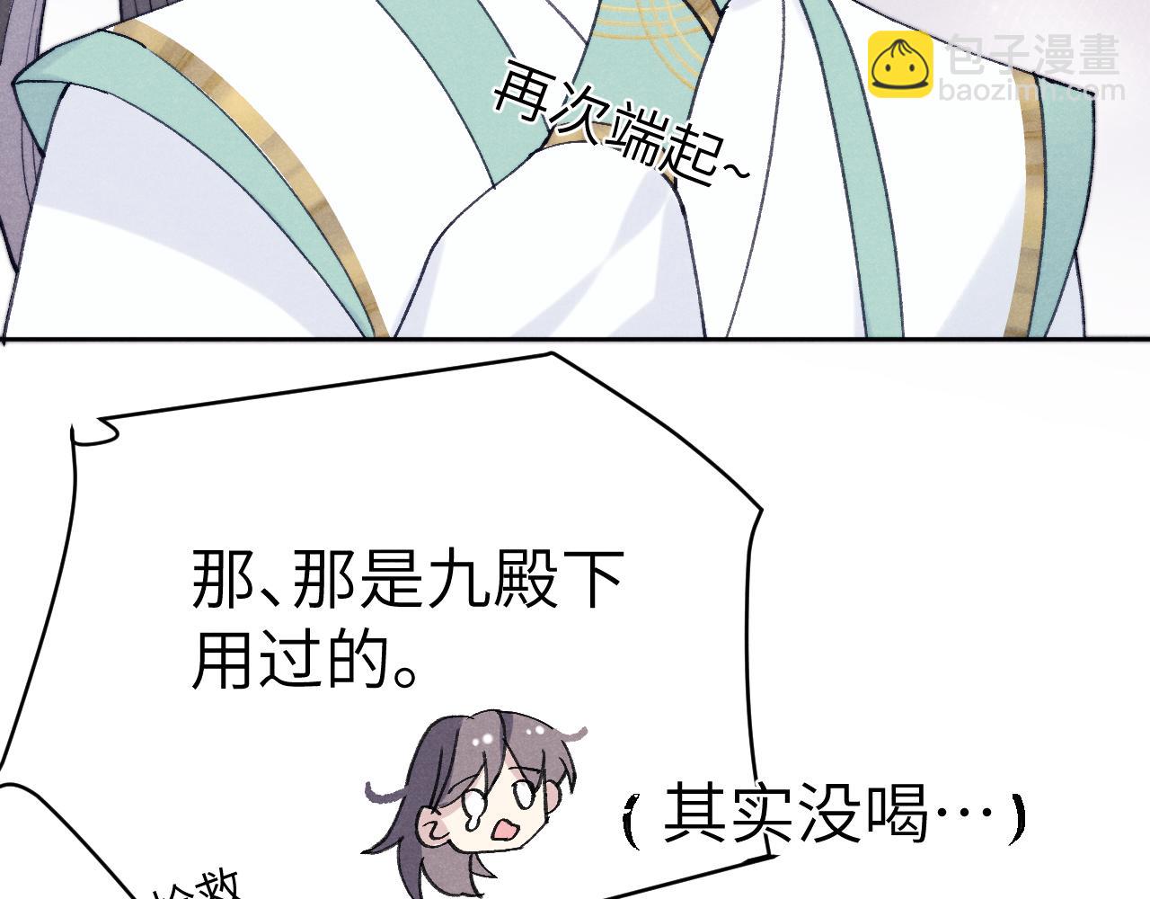 第32话 清白没了85