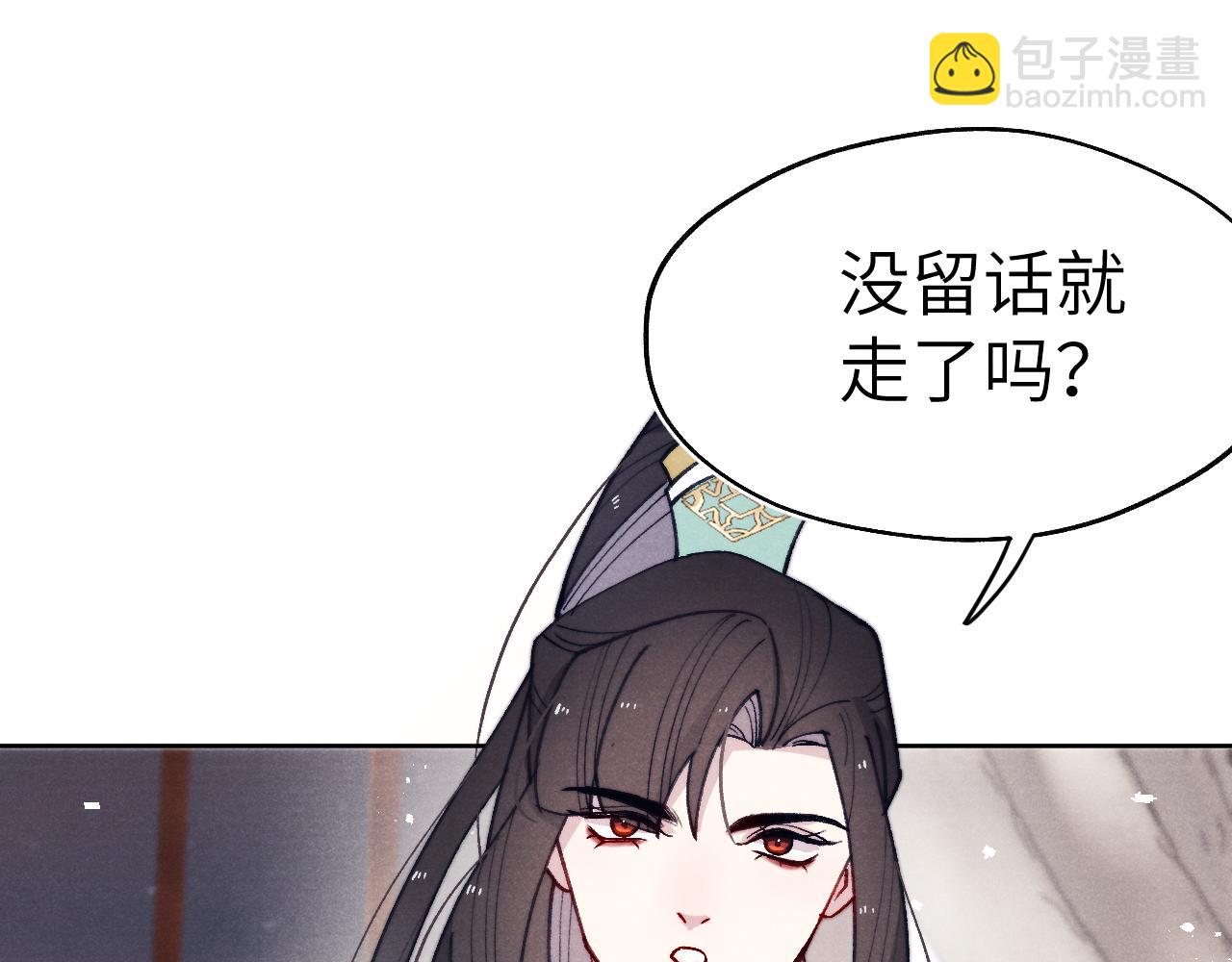 第32话 清白没了97