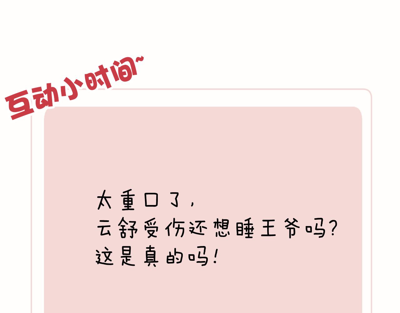 第43话 推倒117