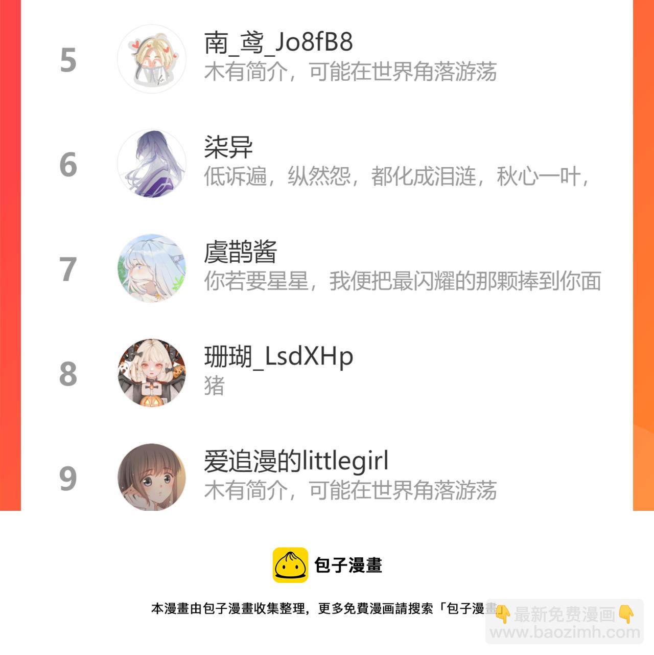 第43话 推倒120