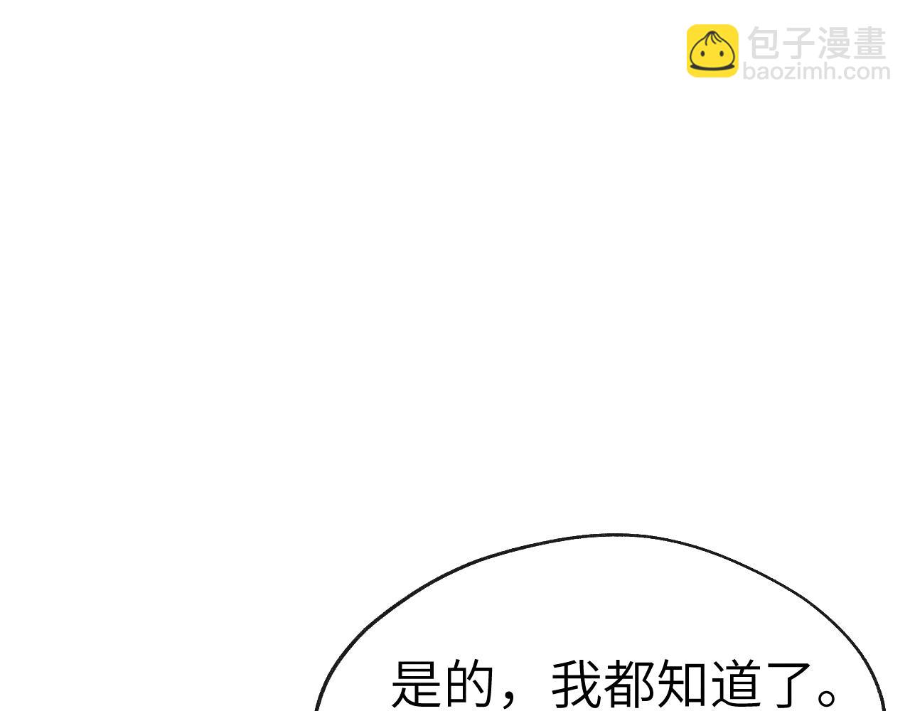 第43话 推倒66