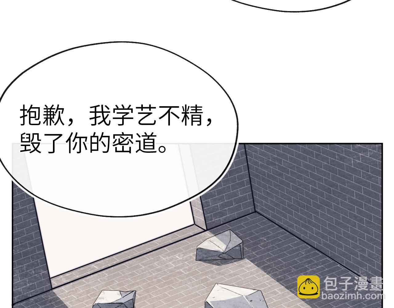 第43话 推倒78