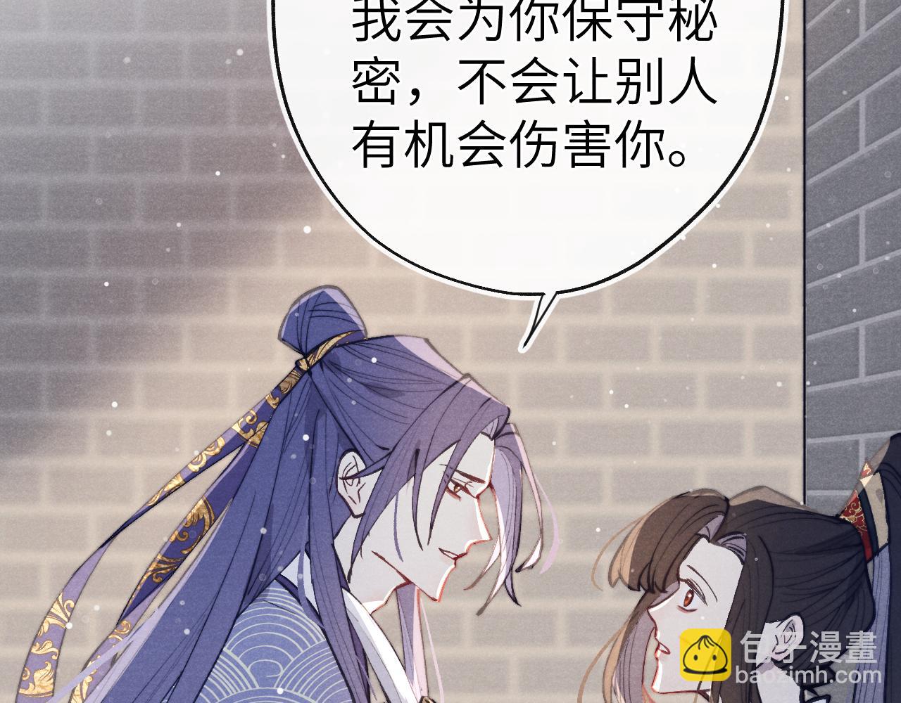第43话 推倒86