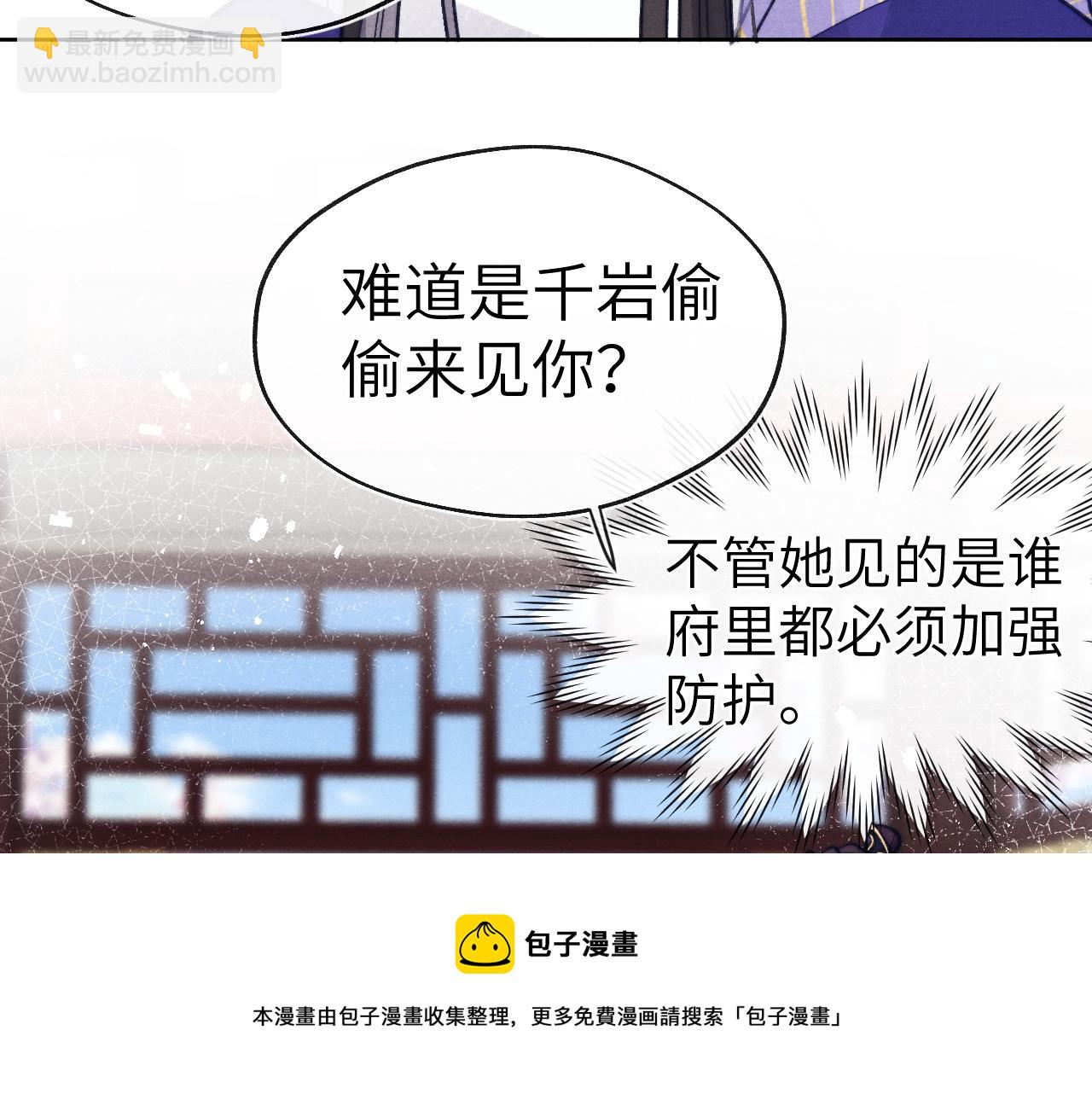 第49话 为你写诗10
