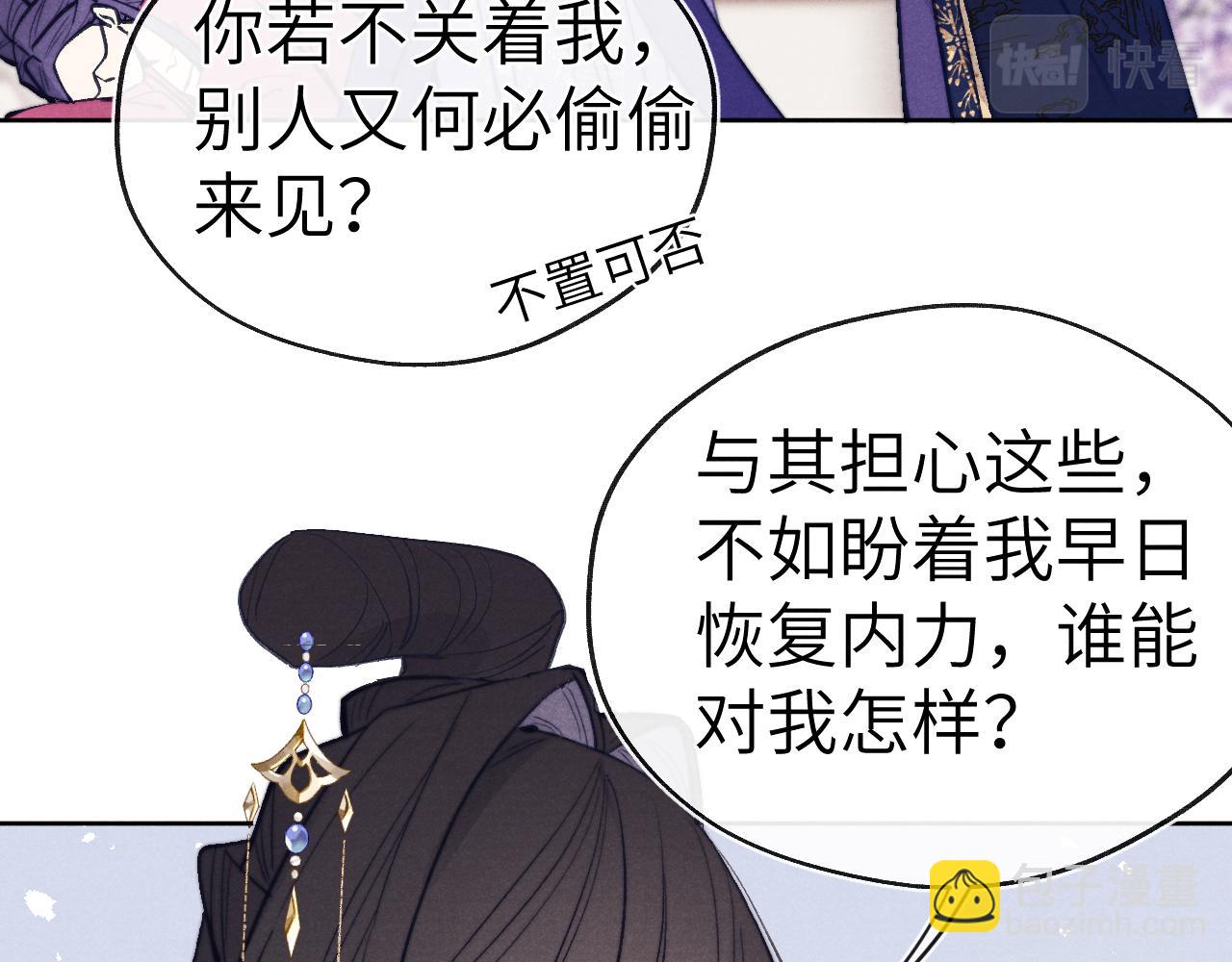 第49话 为你写诗12