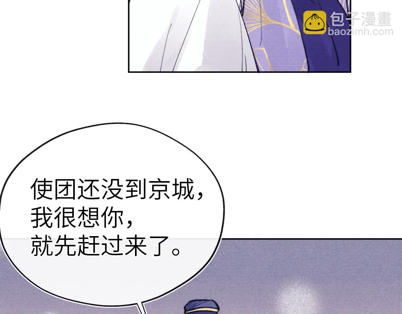 第49话 为你写诗132