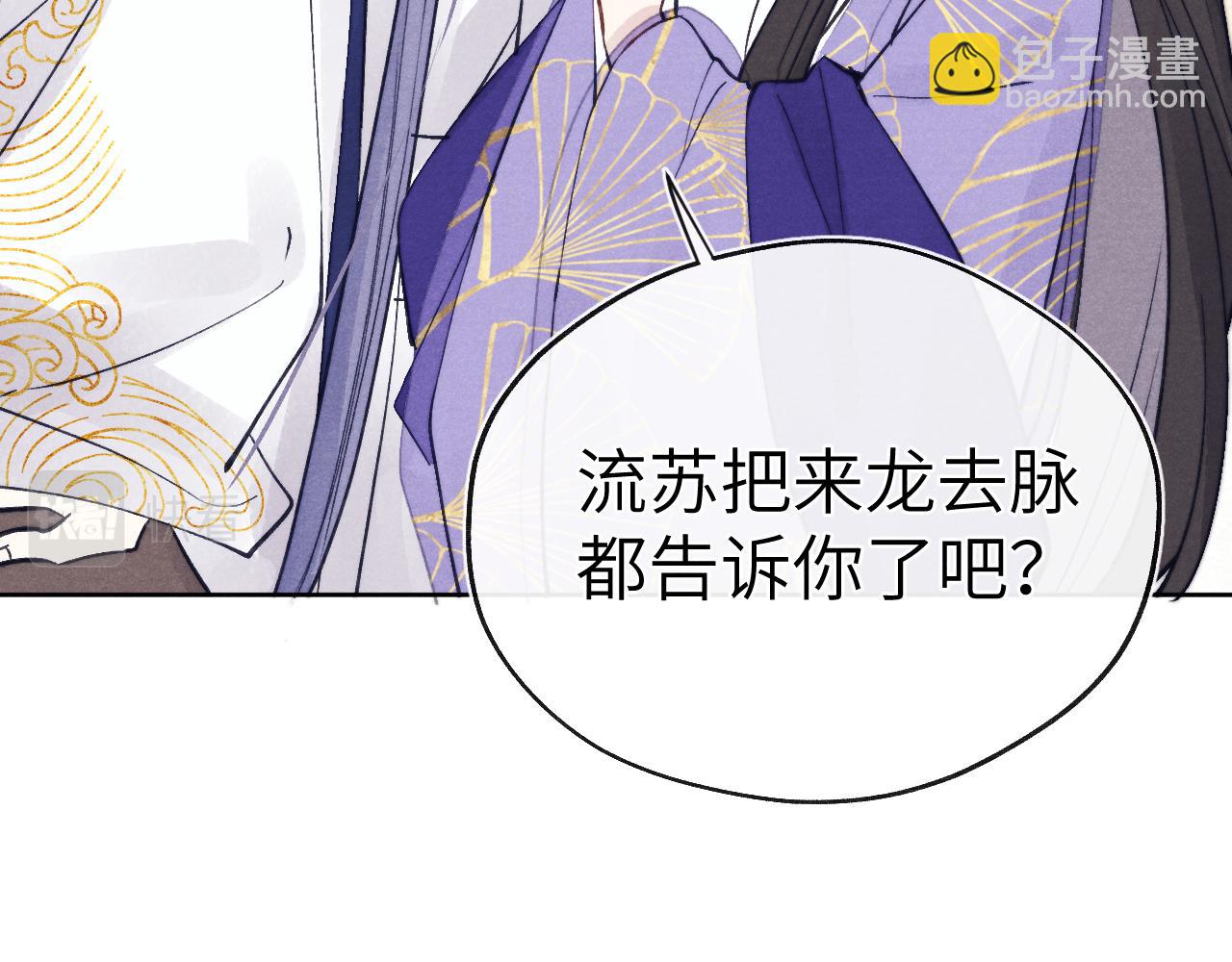 第49话 为你写诗134