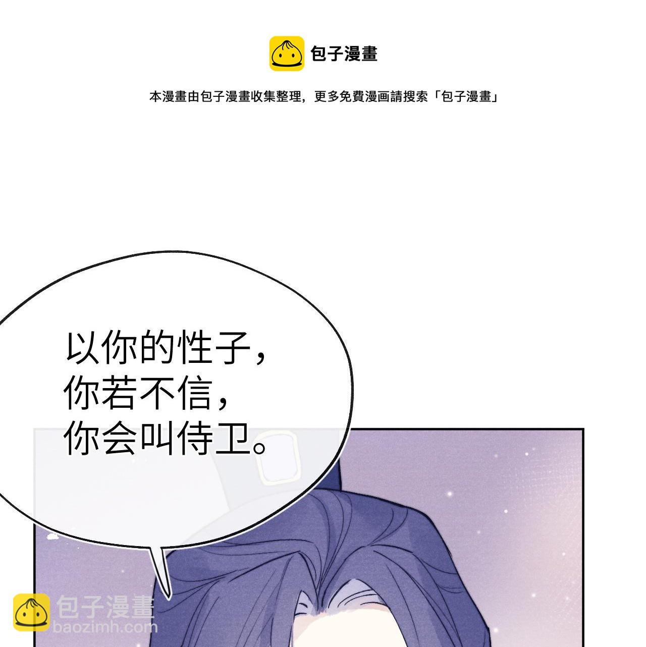 第49话 为你写诗138