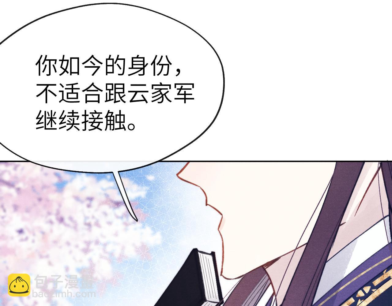第49话 为你写诗14