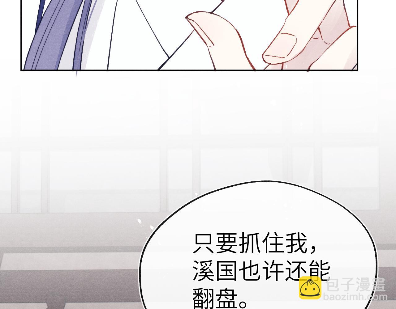 第49话 为你写诗140