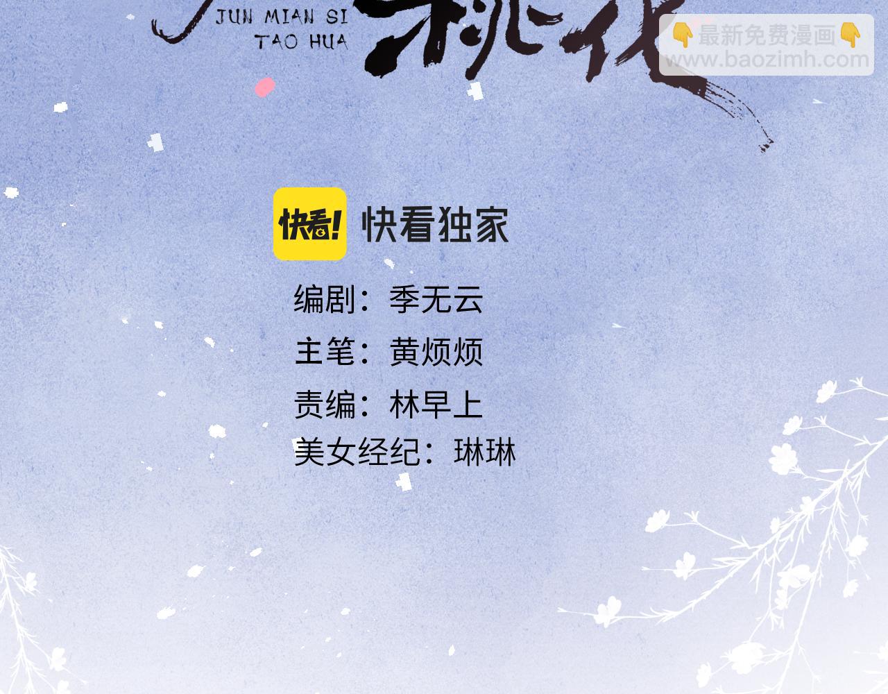 第49话 为你写诗2