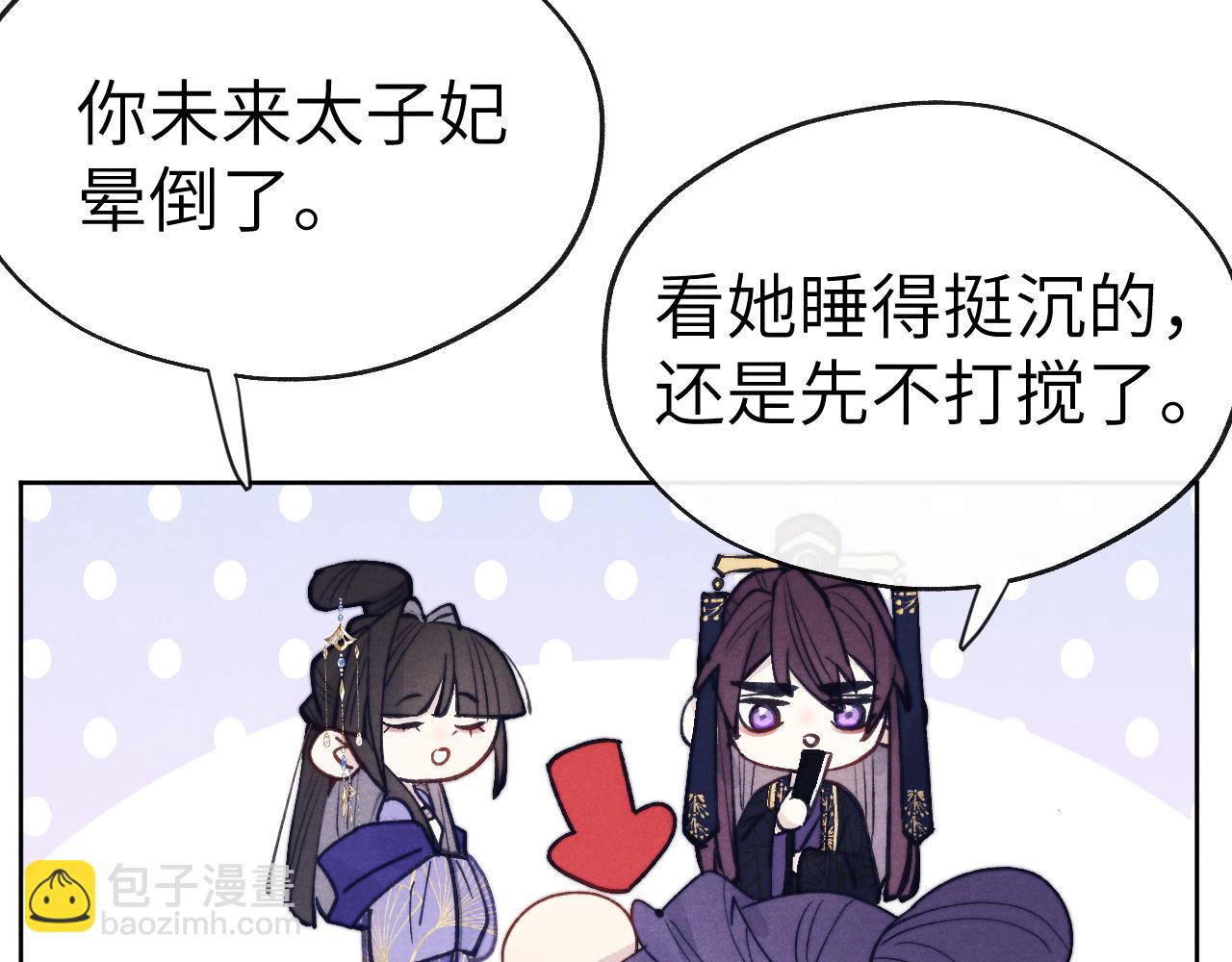 第49话 为你写诗22