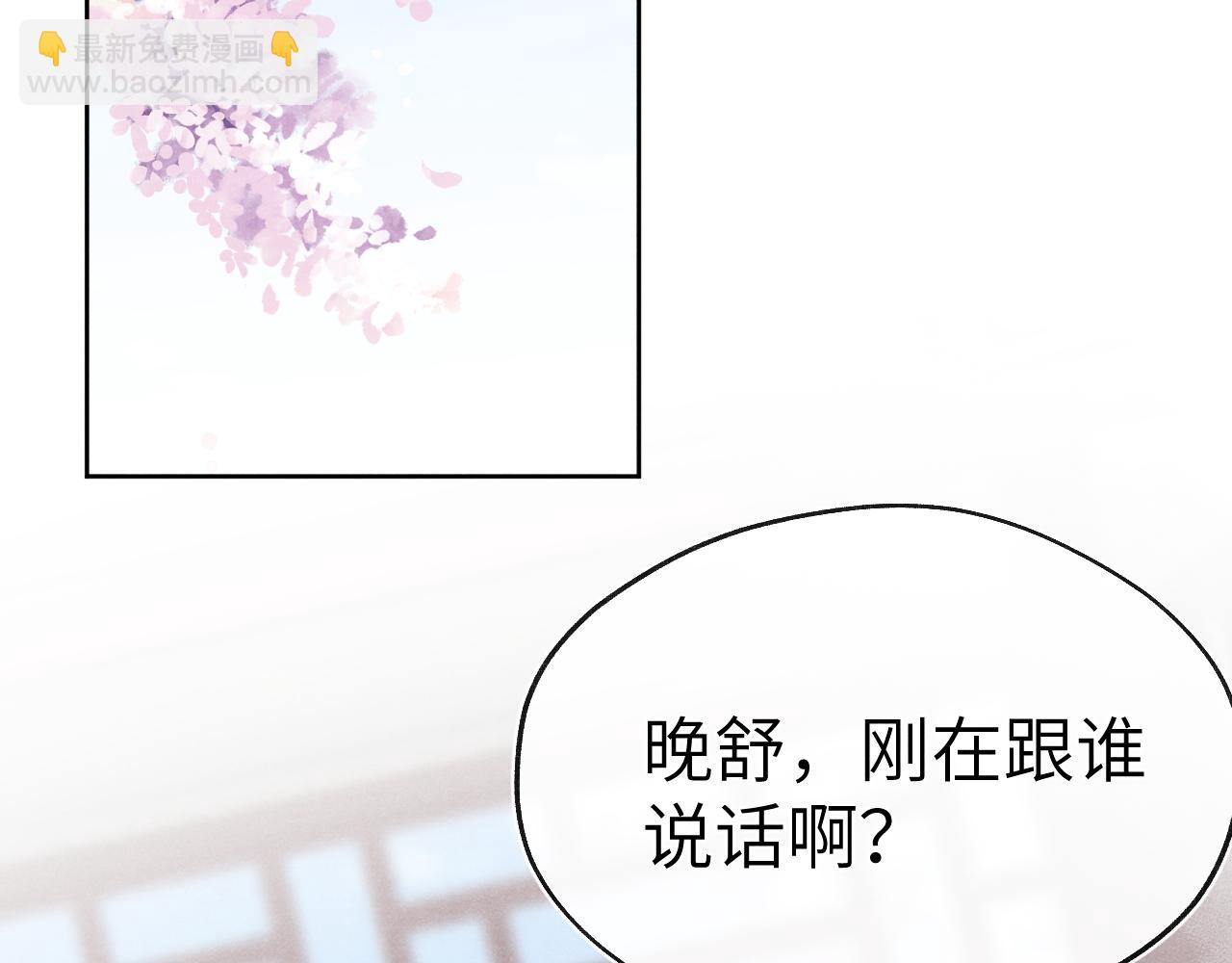 第49话 为你写诗5