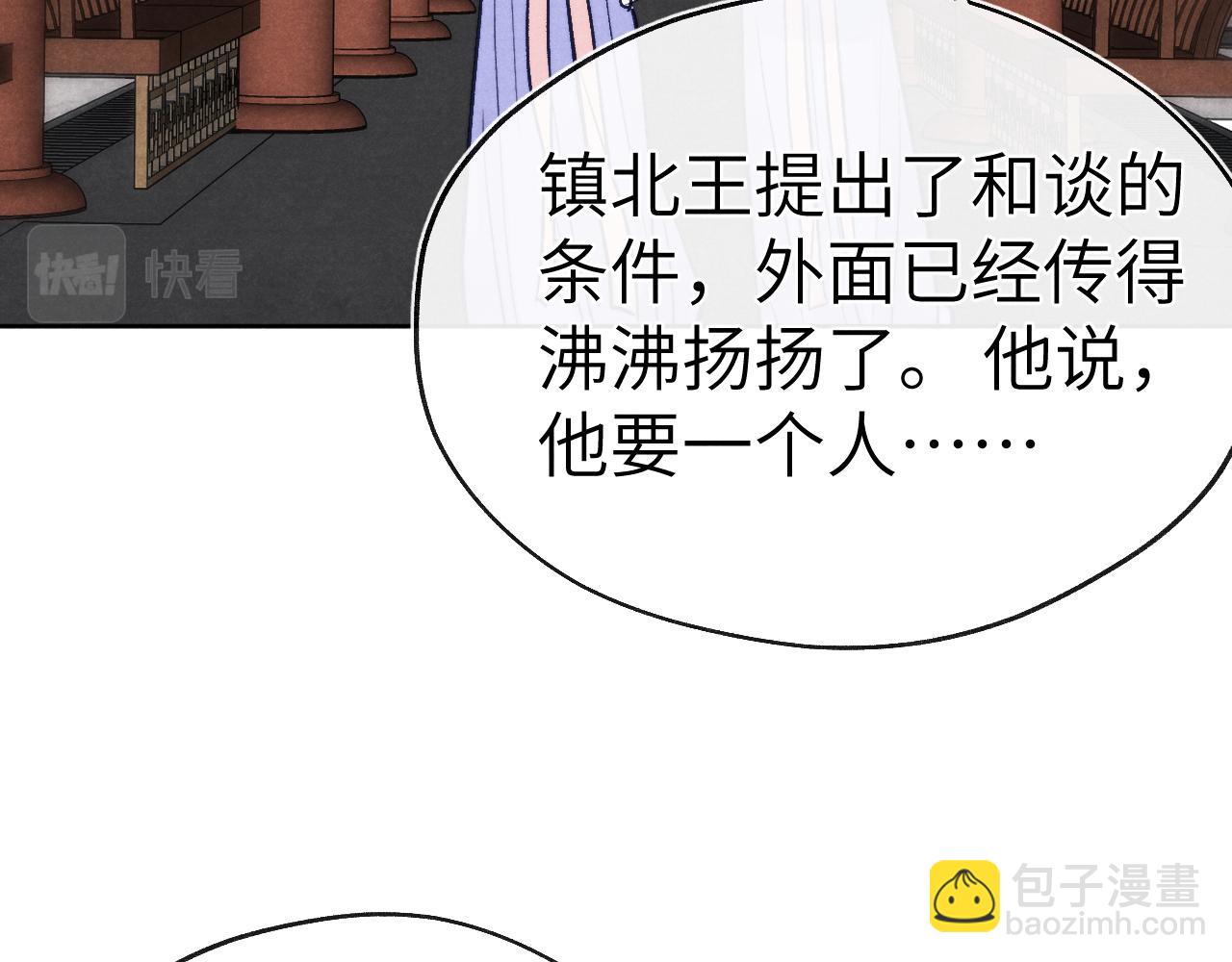 第49话 为你写诗67