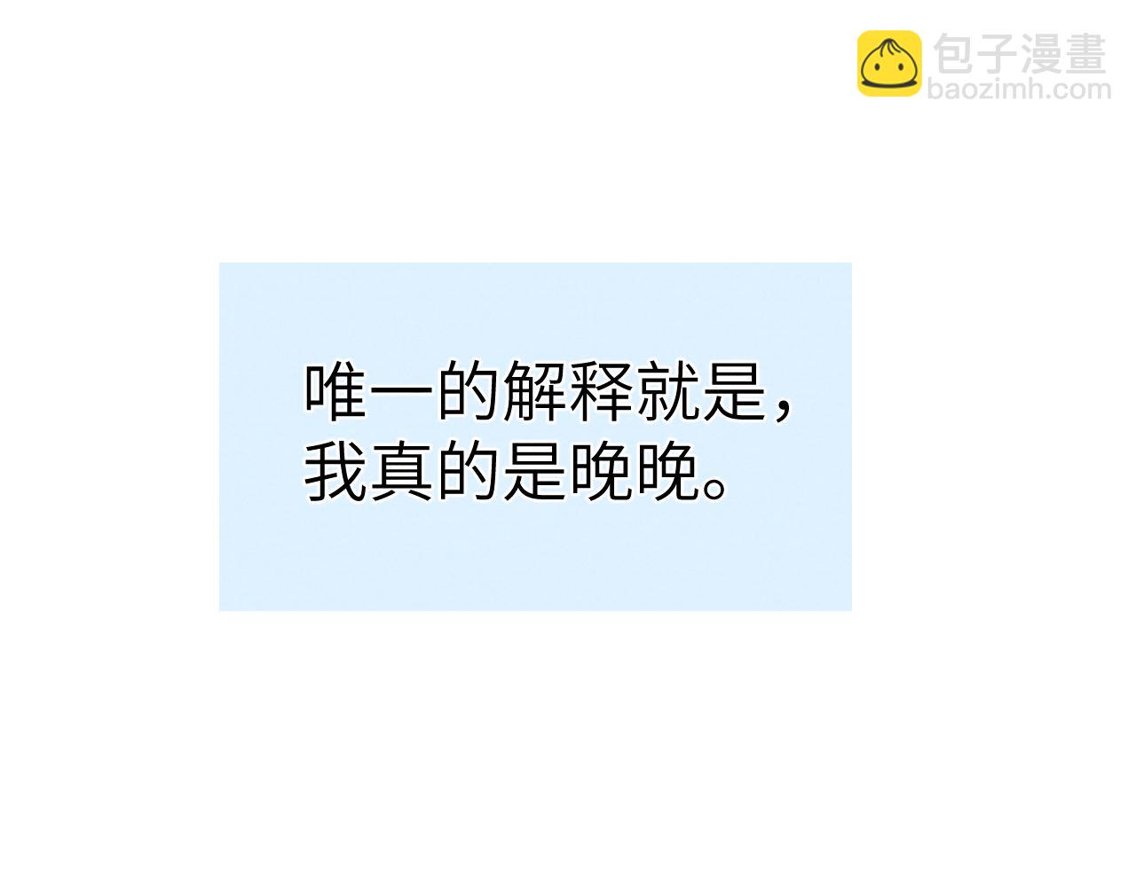 第49话 为你写诗81