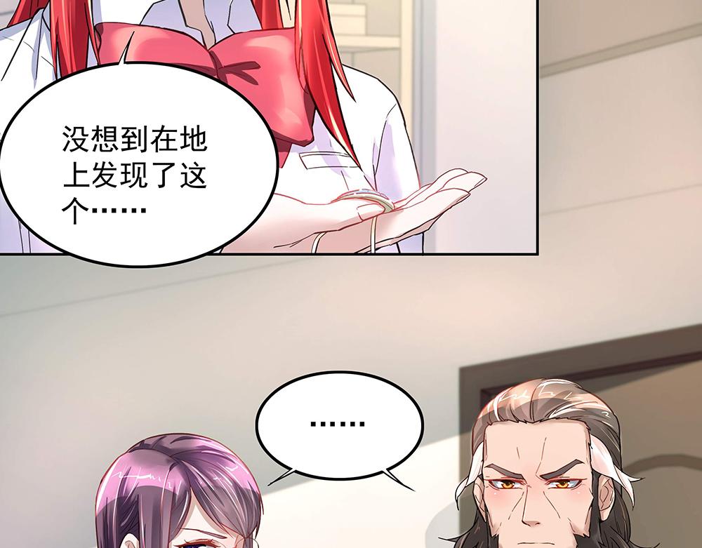 第10话 项链的秘密（下）10