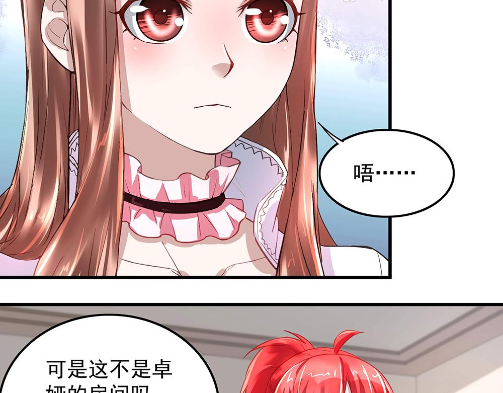 第10话 项链的秘密（下）16