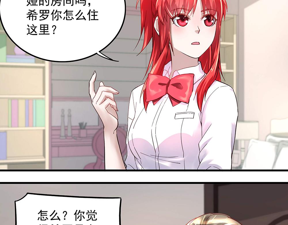 第10话 项链的秘密（下）17