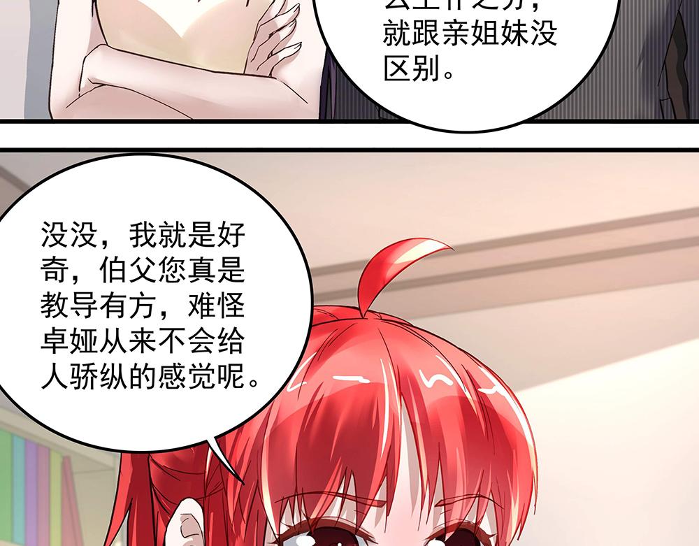 第10话 项链的秘密（下）19