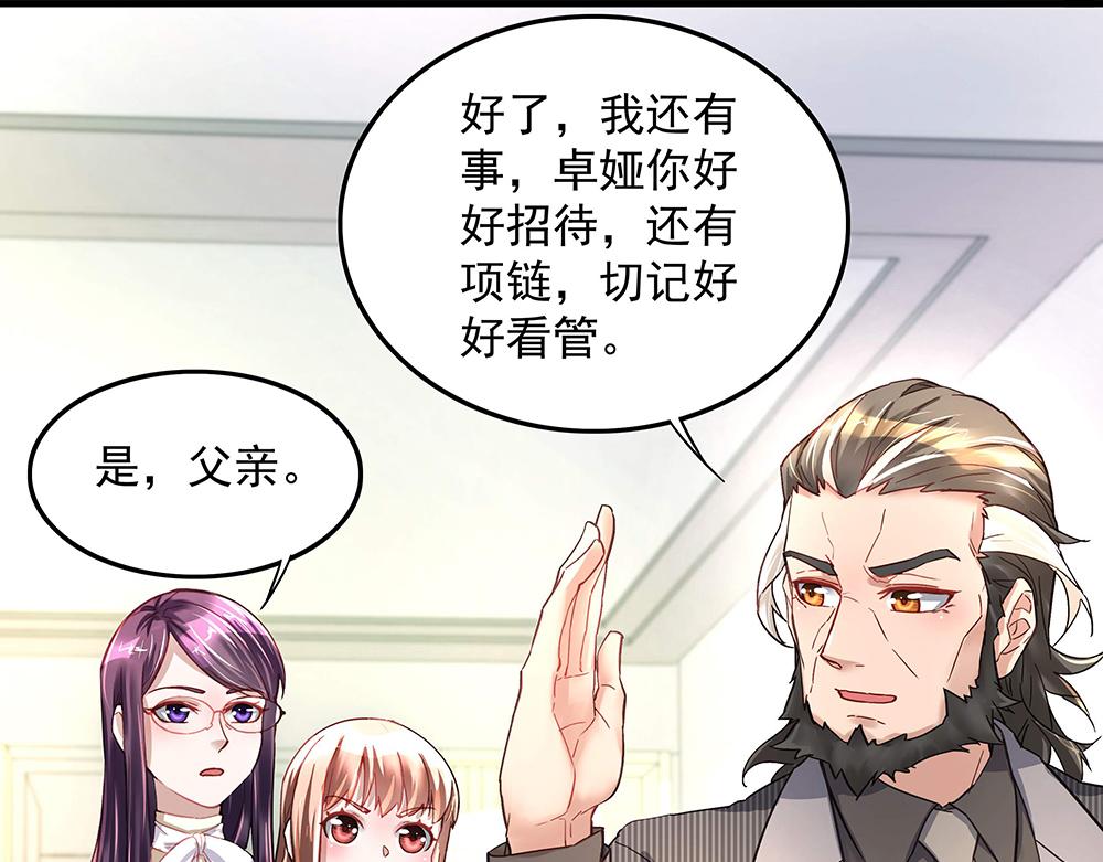 第10话 项链的秘密（下）22