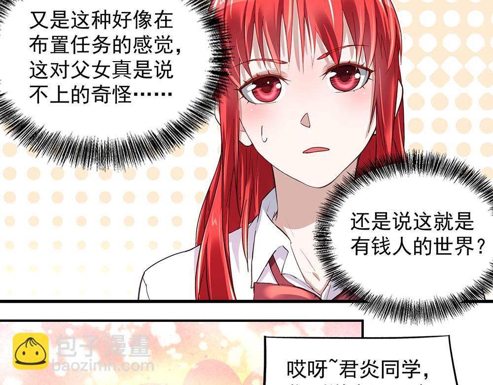 第10话 项链的秘密（下）24