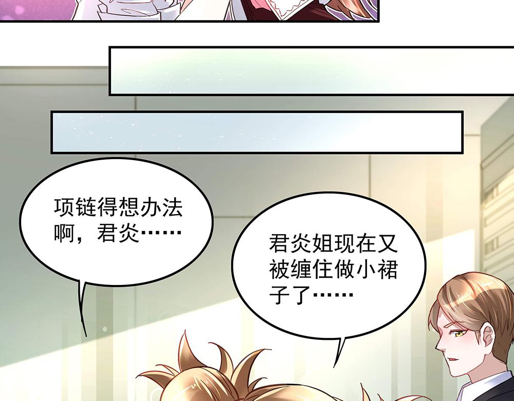 第10话 项链的秘密（下）26