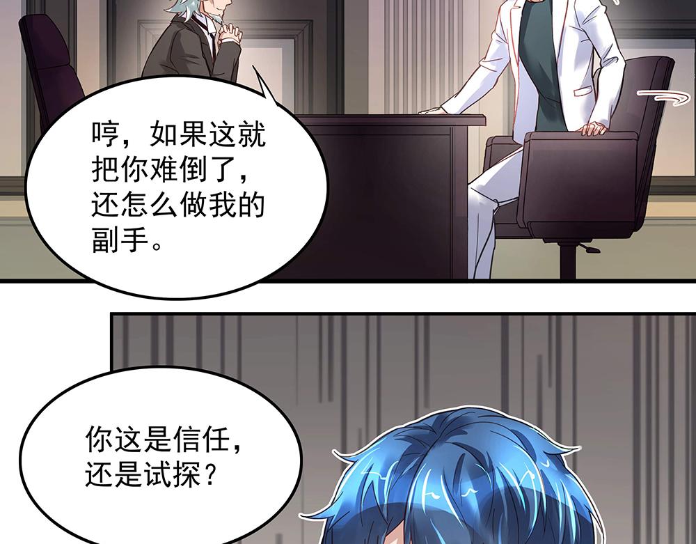 第10话 项链的秘密（下）38