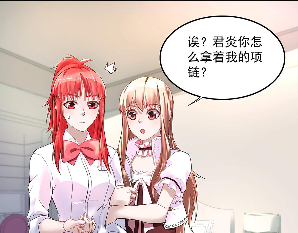第10话 项链的秘密（下）7