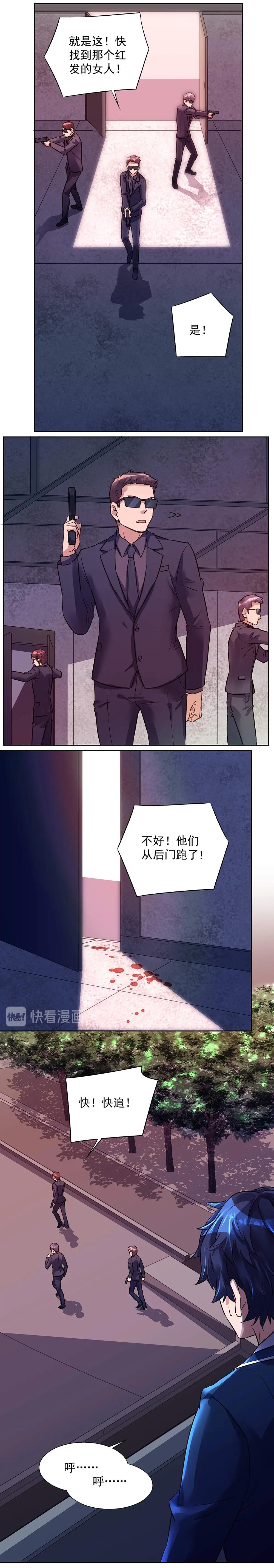 第033话 步步紧逼3